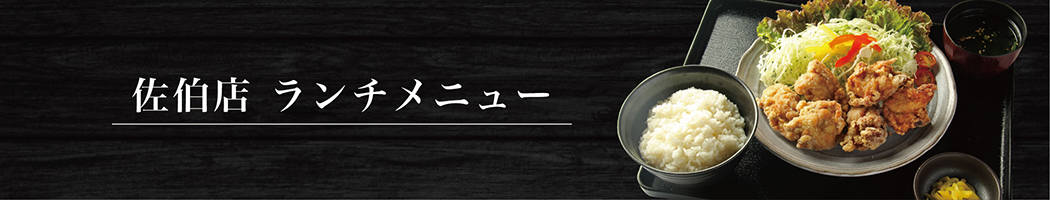 焼肉大将軍佐伯店ランチメニュー